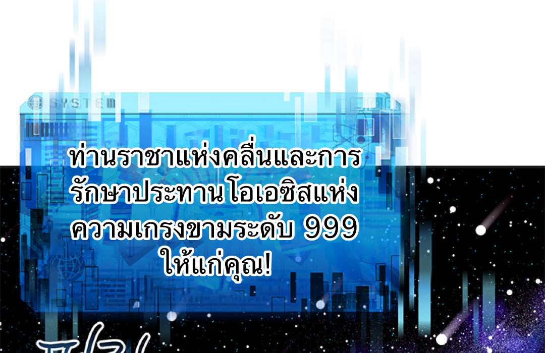 S Class Hunter Doesn't Want To Be A Villain Princess 0.0 107