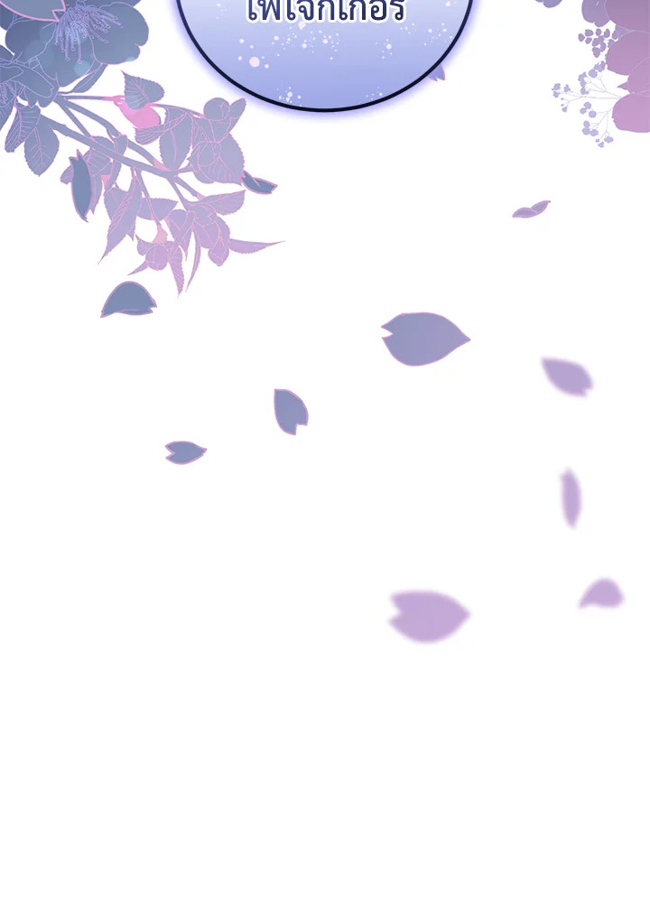 I Plan To Become The Master Of A Stolen Family 8 065