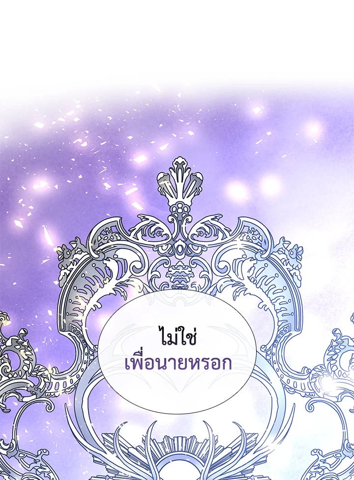 Marriage and Sword 32 040