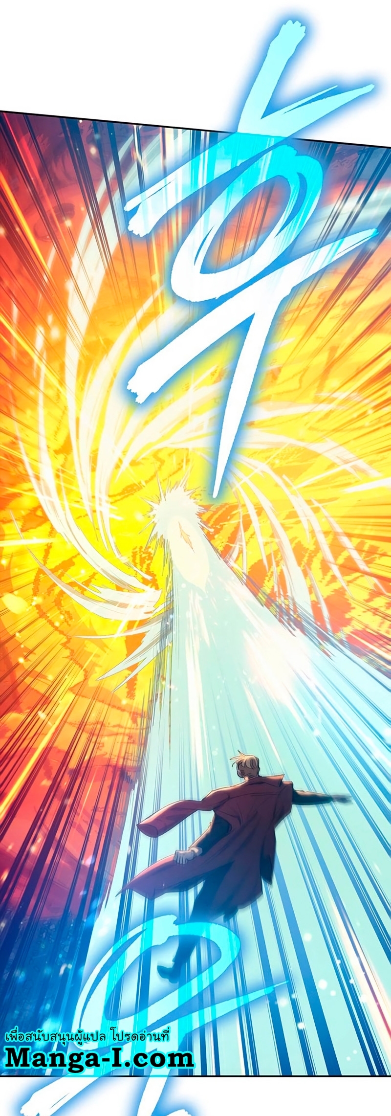 Manhwa Manga I S Class that i rise 119 (16)