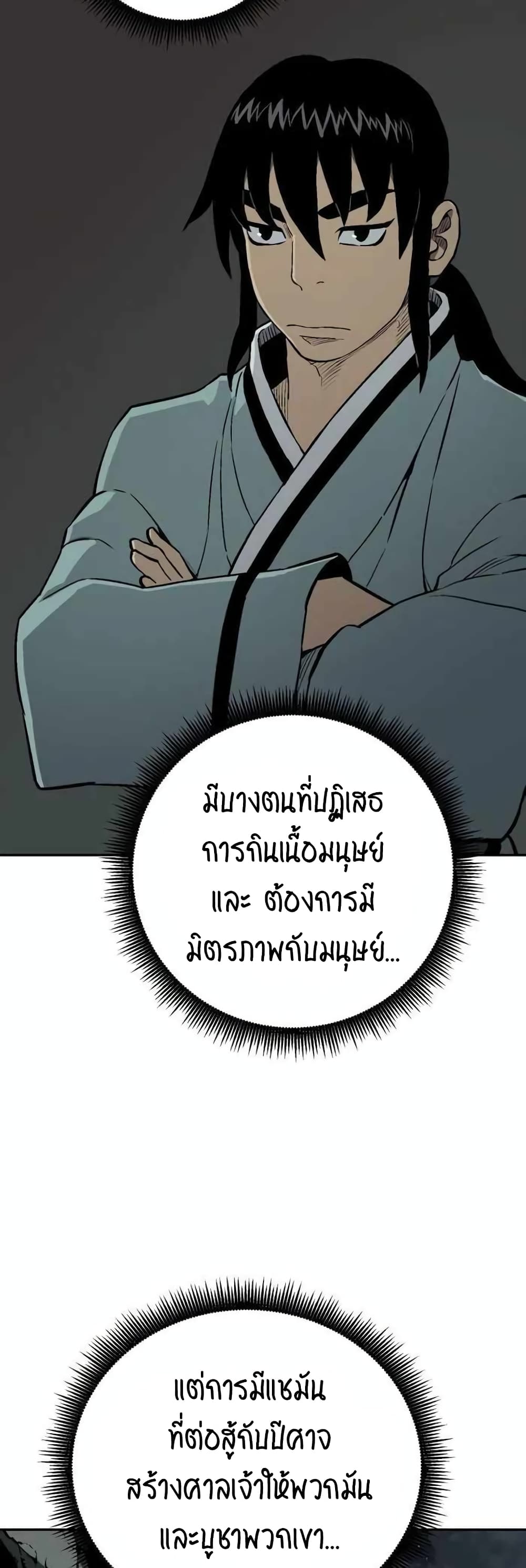 Tales of A Shinning Sword à¸•à¸­à¸™à¸—à¸µà¹ˆ 25 (40)
