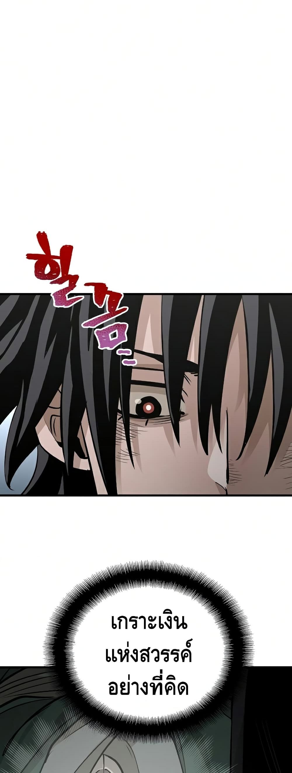 Heavenly Demon Cultivation Simulation à¸•à¸­à¸™à¸—à¸µà¹ˆ 21 (19)