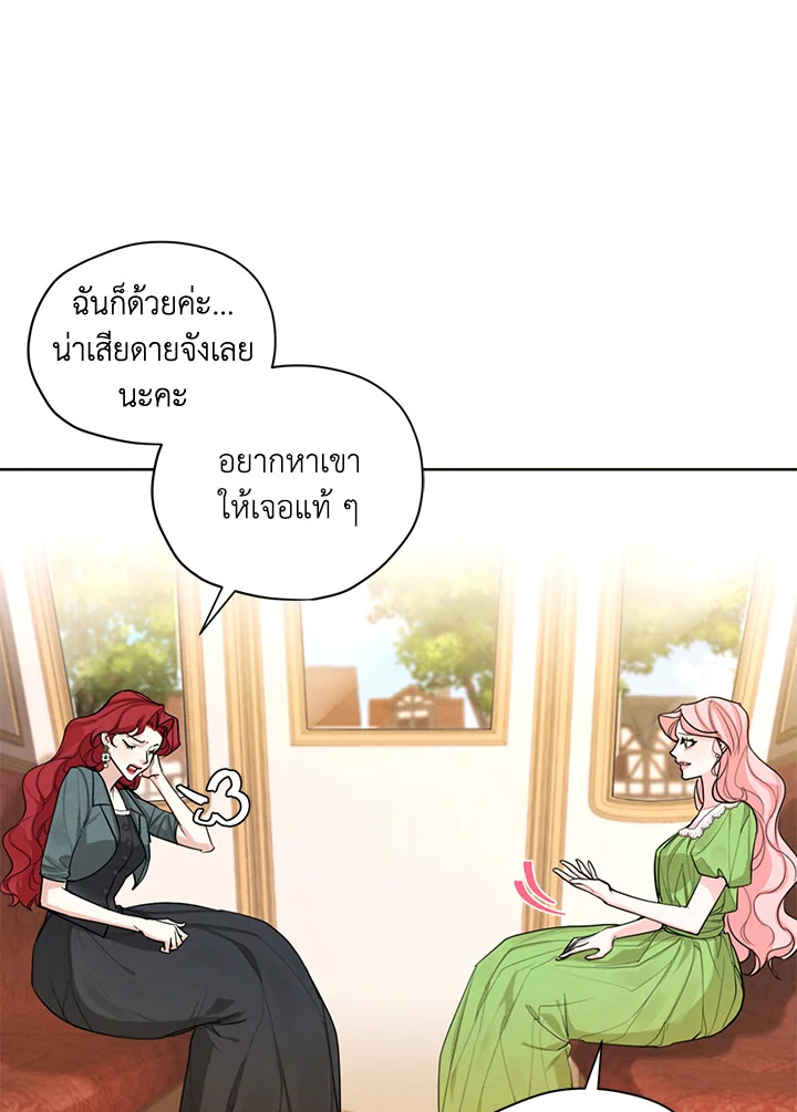 I am the Male Lead’s Ex Girlfriend 51 28