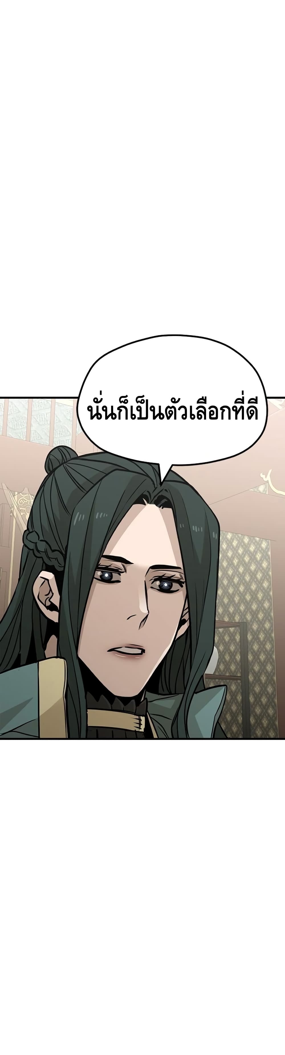 Heavenly Demon Cultivation Simulation à¸•à¸­à¸™à¸—à¸µà¹ˆ 25 (54)