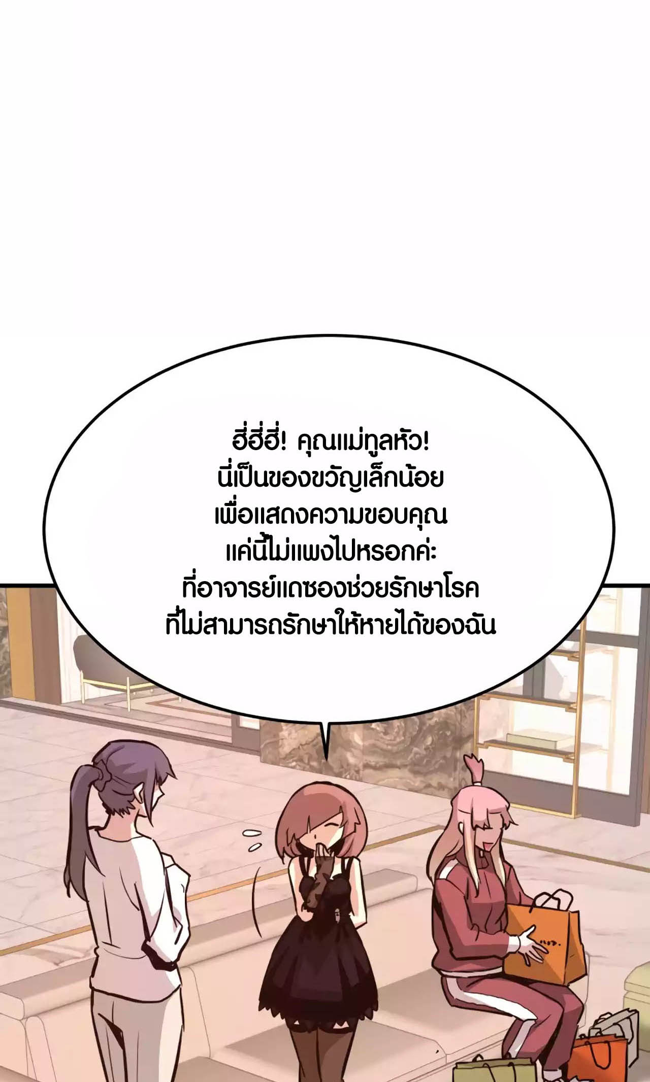 อ่านมันฮวา เรื่อง Han Dae Sung That Returned From Hell 77 39