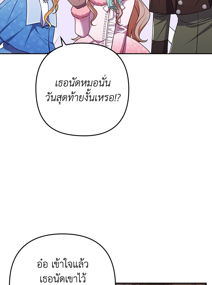 I Was Seduced by the Sick Male Lead 46 051