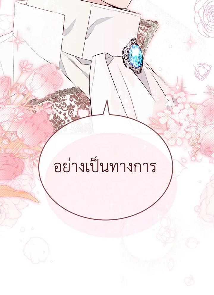 How To Be Satisfied With The Devil 13 125