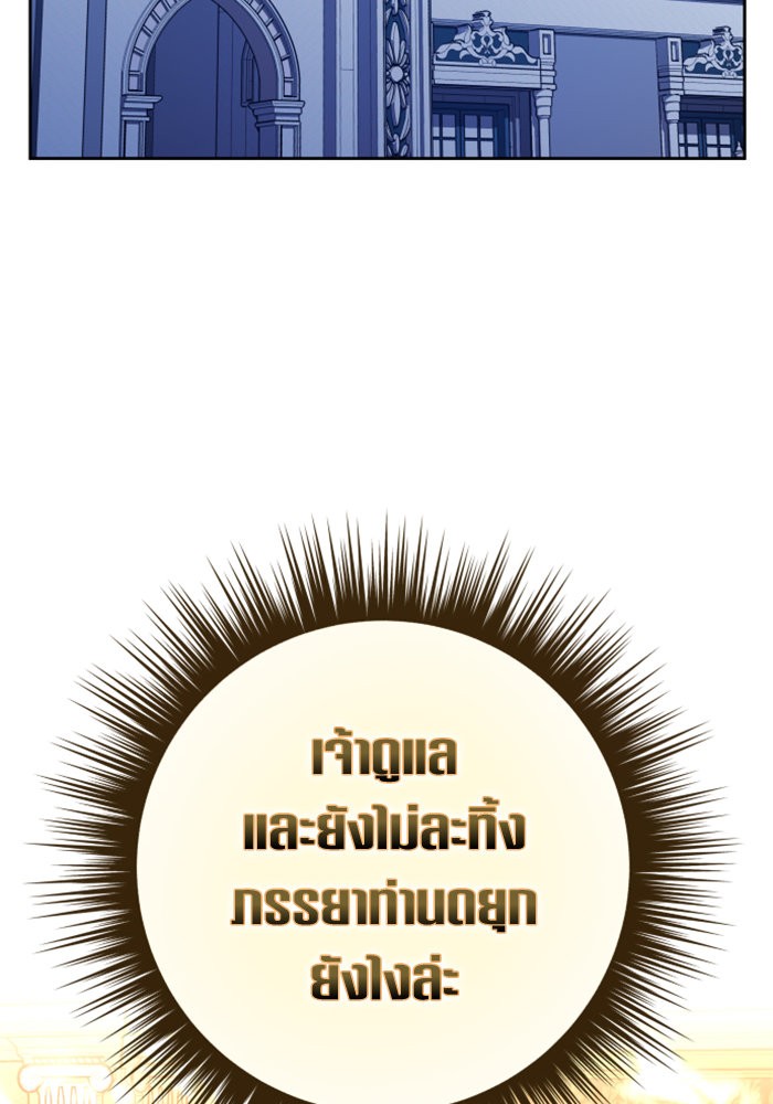 Your Throne 149 (79)