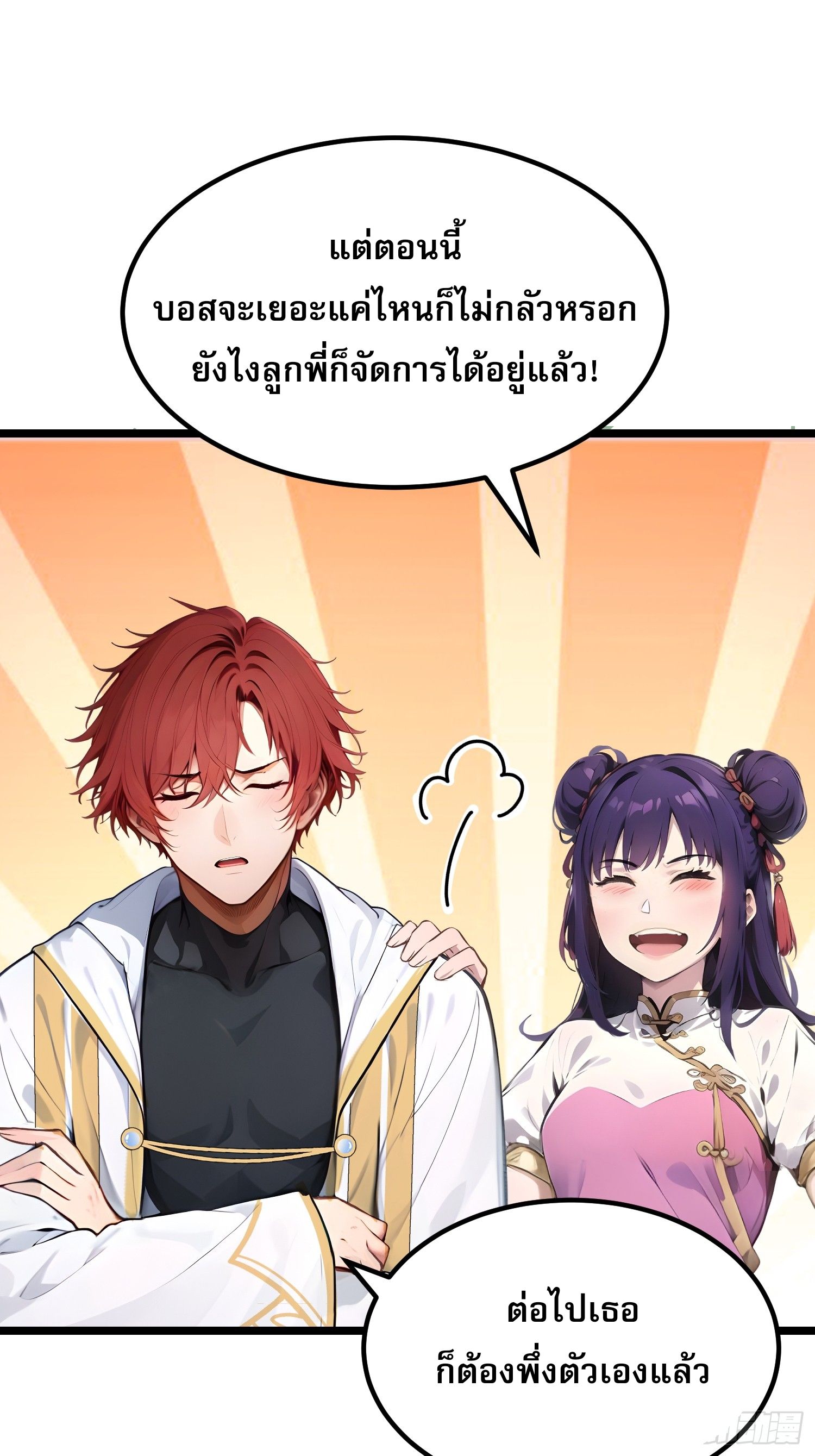 All My Abilities Are Forbidden Spells 14 (27)