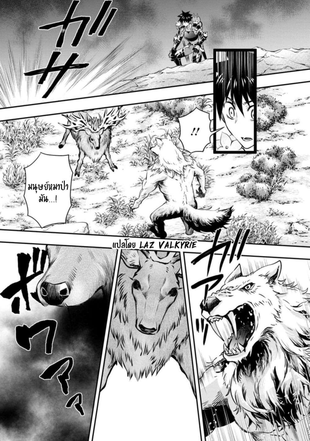 Boken ka ni Narou! 30 22