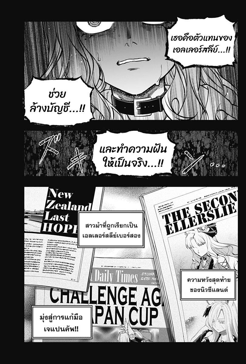 Uma Musume Cinderella Gray 125 13