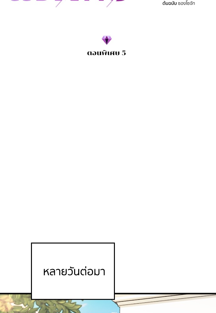 Marry My Husband 63 (17)