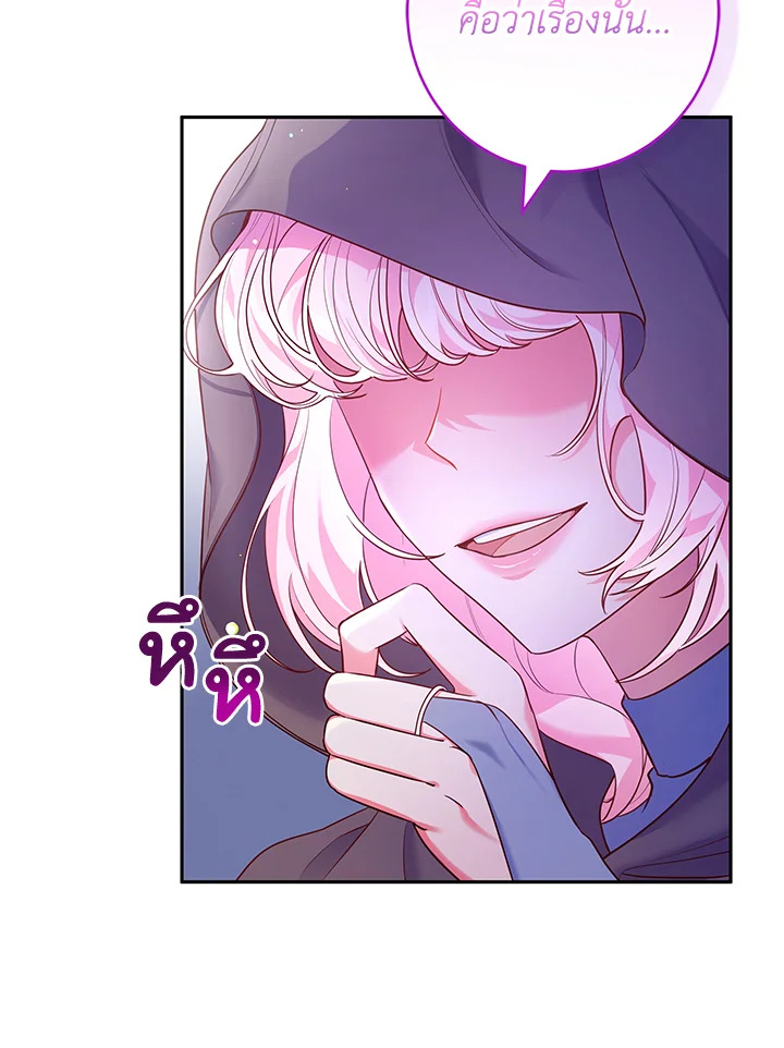 Trapped in a Cursed Game but now with NPCs 1 012