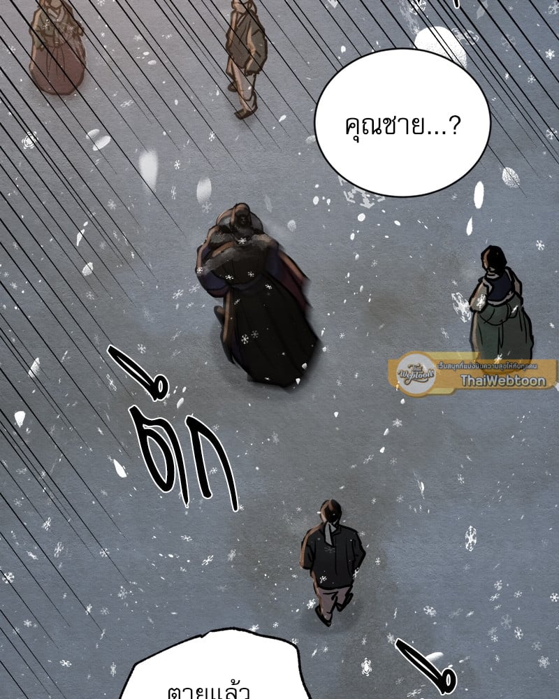 Painter of the Night 103 004