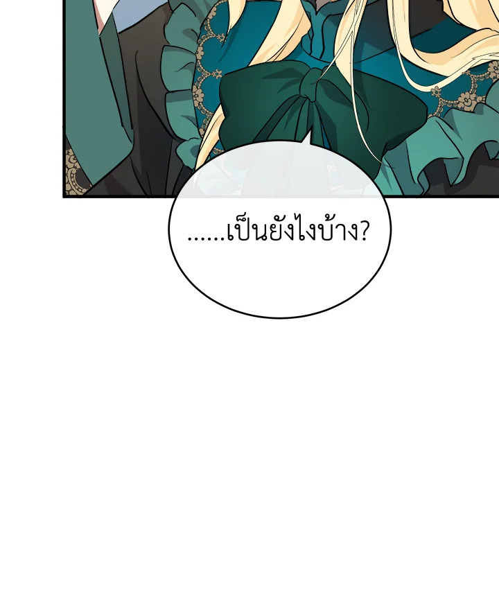 The Villainess Lives Twice 95 070