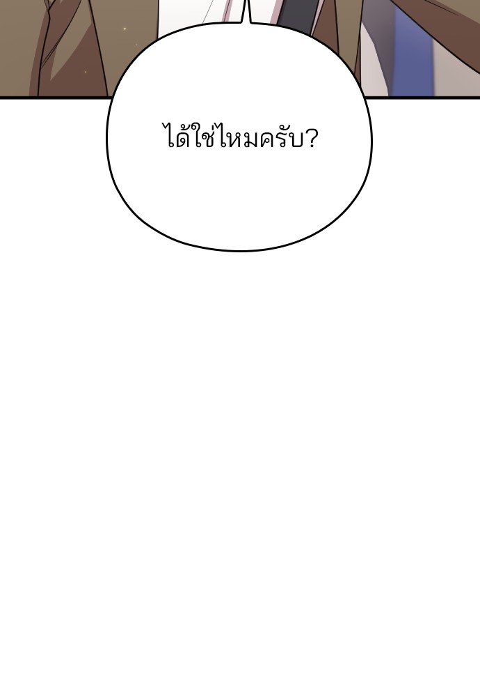 Marry My Husband 62 (80)