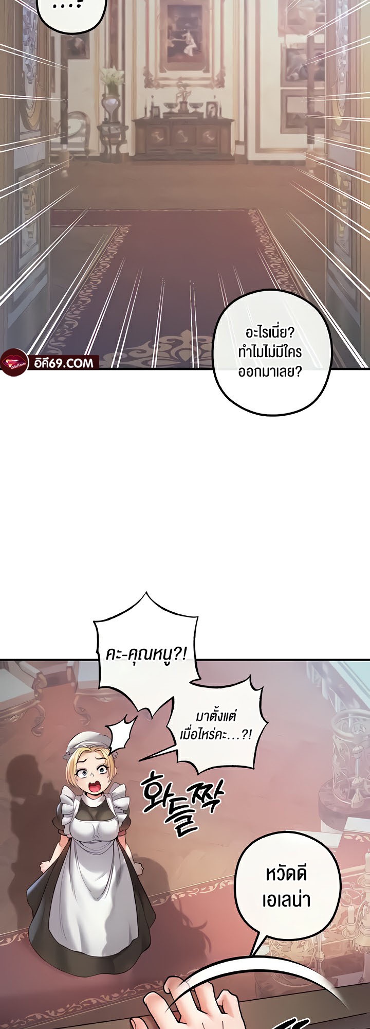à¸­à¹ˆà¸²à¸™à¹‚à¸”à¸ˆà¸´à¸™ à¹€à¸£à¸·à¹ˆà¸­à¸‡ Revenge By Harem 19 (48)