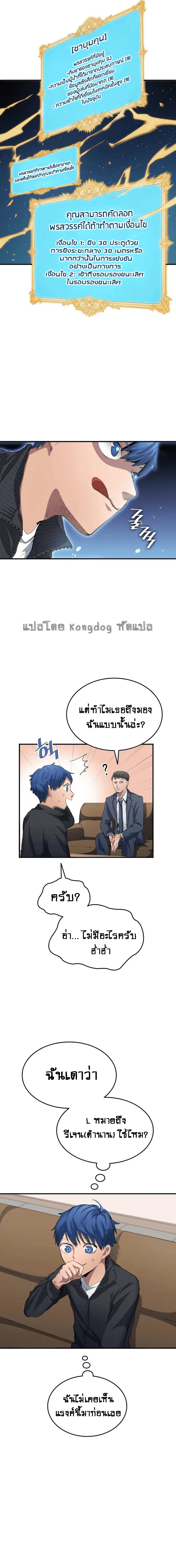 All Football Talents Are Mine 22 (7)