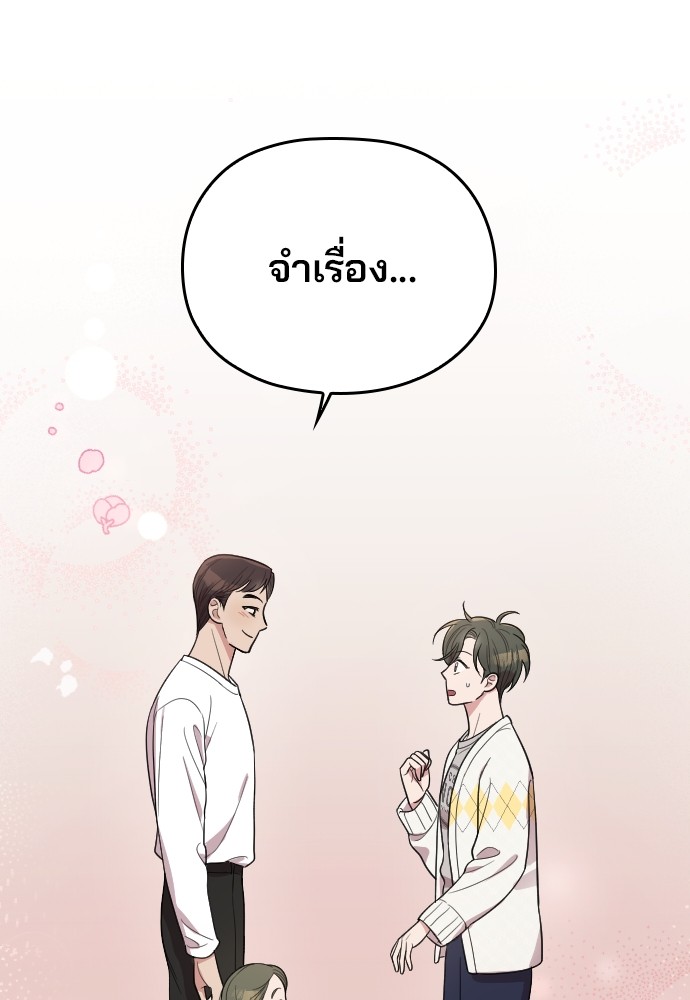 Marry My Husband 62 (4)