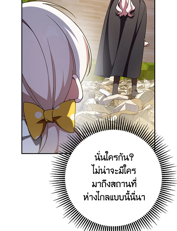 The Wicked Little Princess 89 059