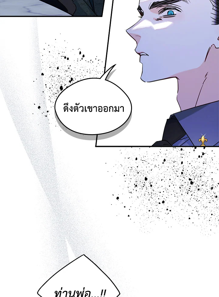 I Became the Male Leadโ€s Female Friend 20 36