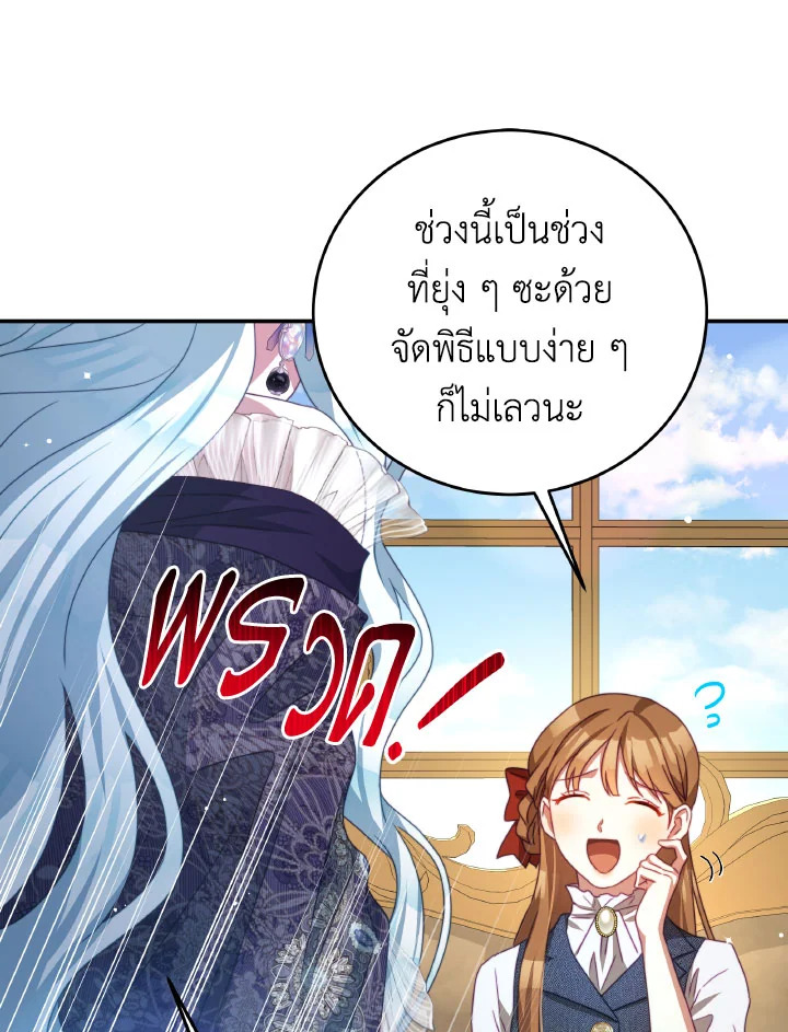 I Have Become The Heroes’ Rival 93.9 064