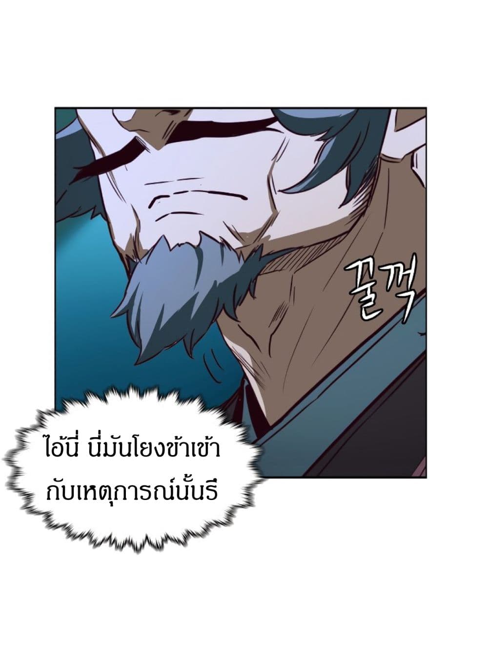 Sword Fanatic Wanders Through The Night ตอนที่ 1 (121)