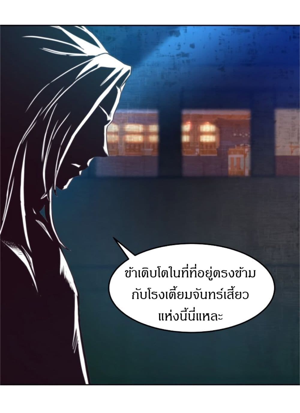 Sword Fanatic Wanders Through The Night ตอนที่ 1 (76)
