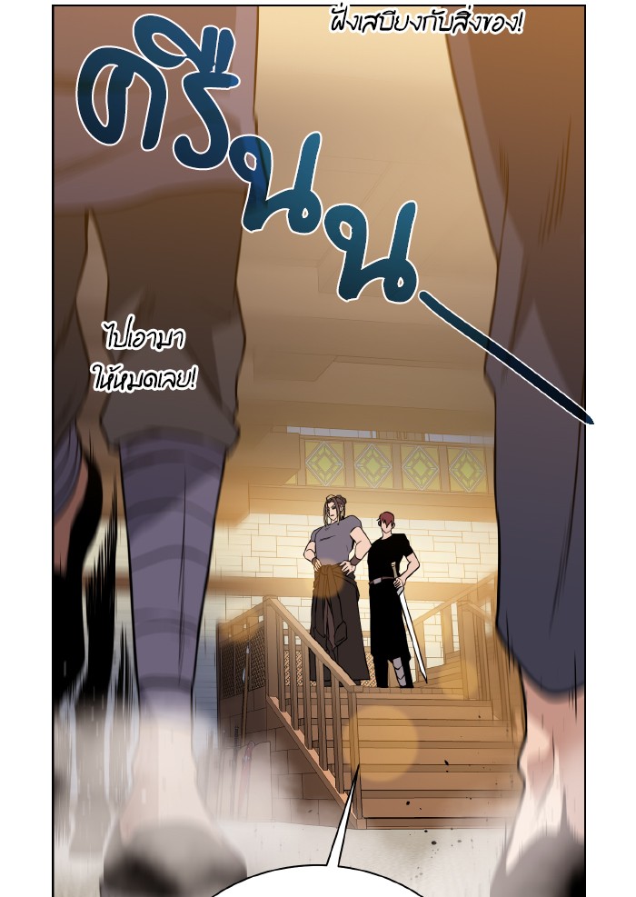 Dungeons & Artifacts ตอนที่70 (75)