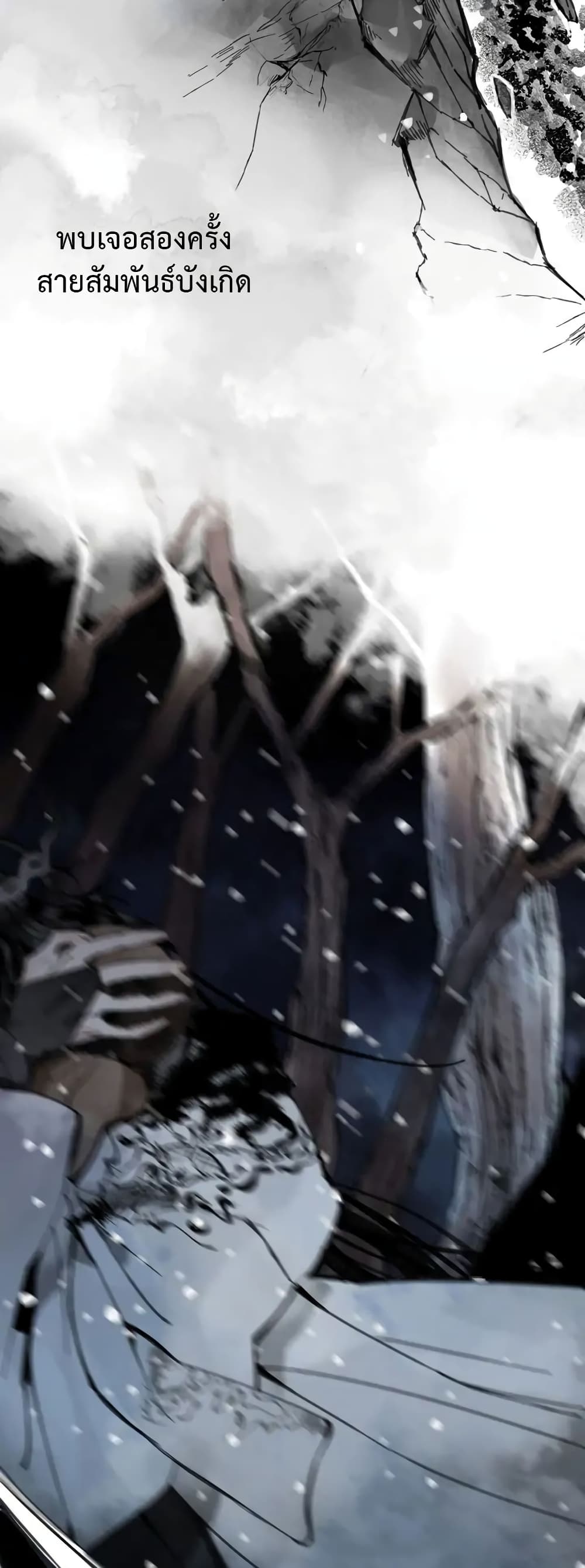 Paljae, Child of Winter 1 04