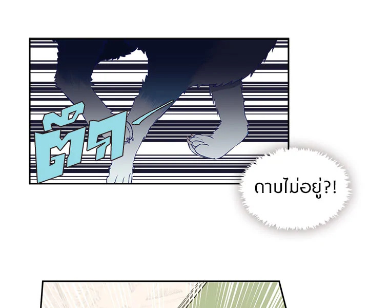 Beware the Villainess! 26 109