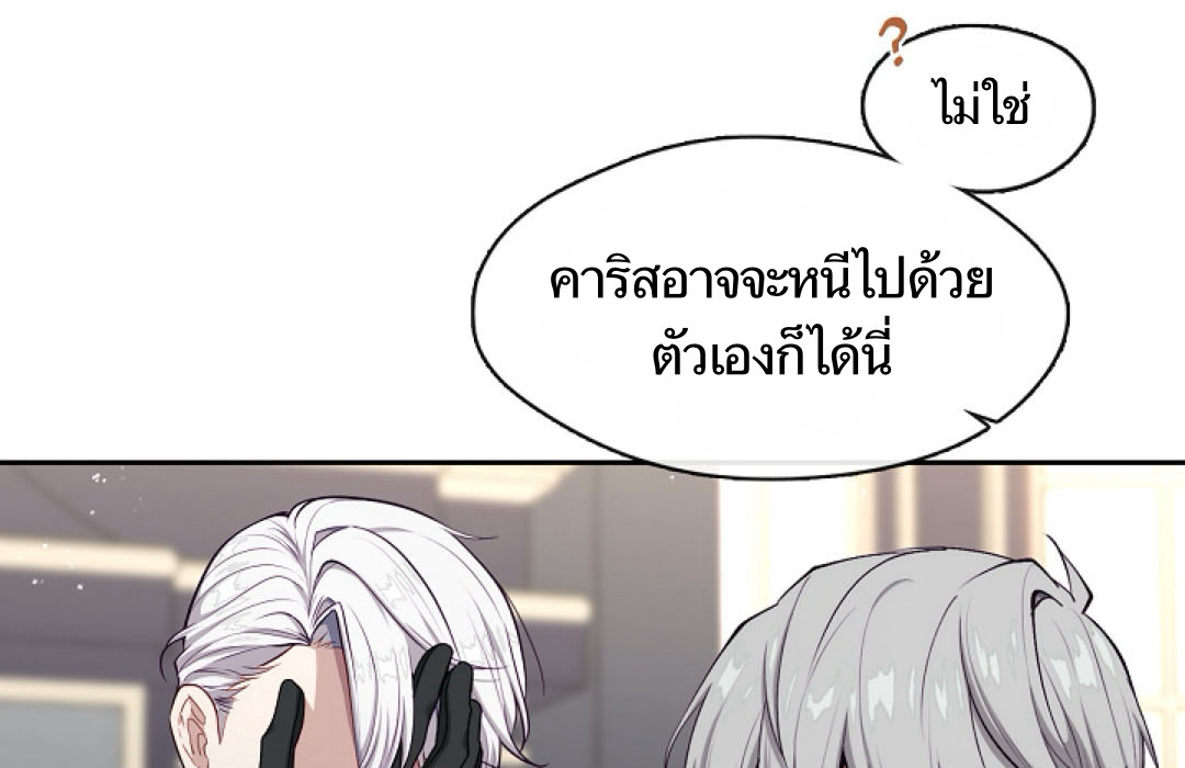 S Class Hunter Doesn't Want To Be A Villain Princess 2 161