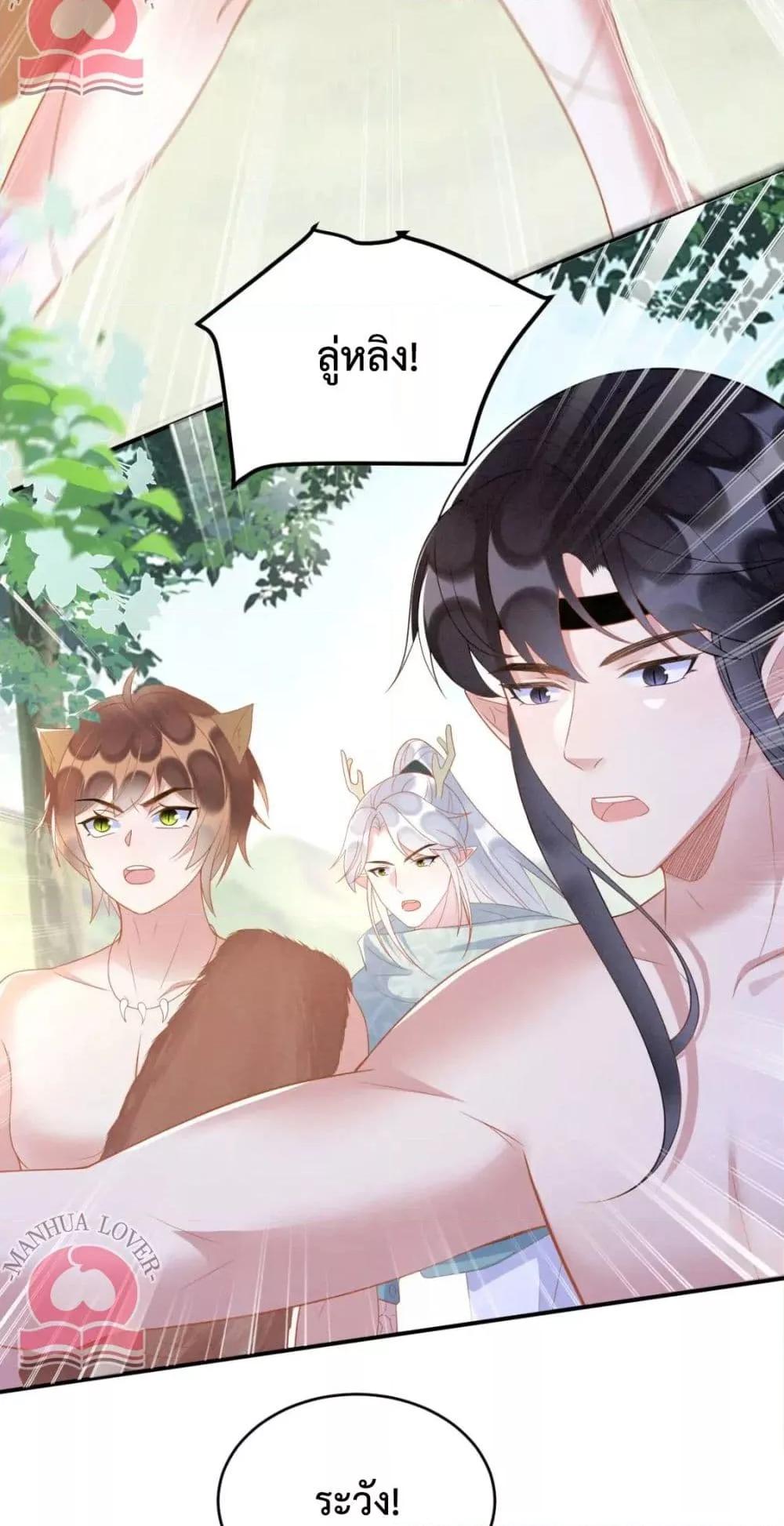 Help! The Snake Husband Loves Me So Much! เธ•เธญเธเธ—เธตเน 33 (5)