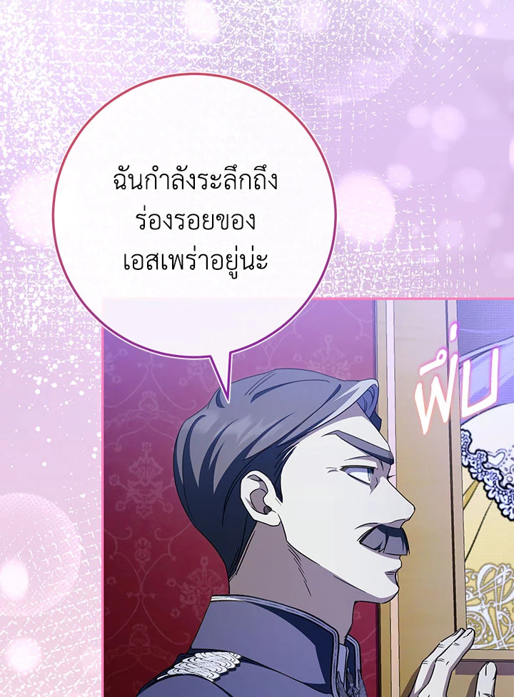 The Wicked Little Princess 97 119