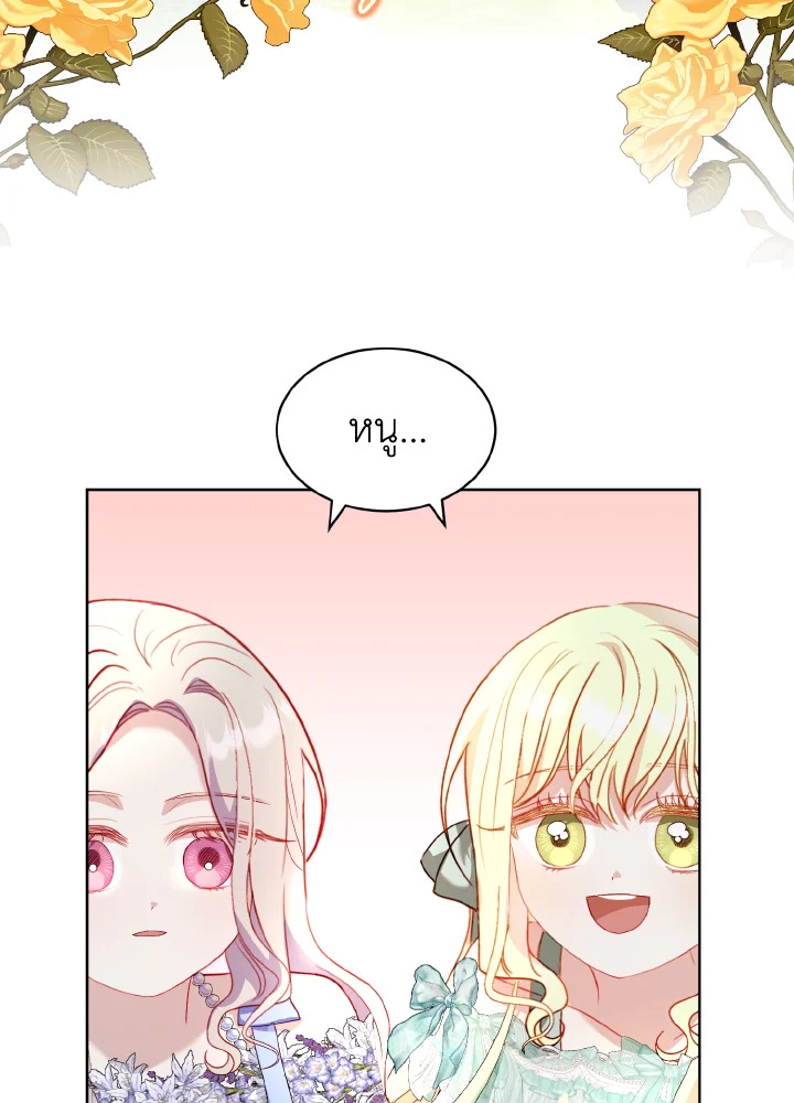 My Father, the Possessive Demi God 27 67