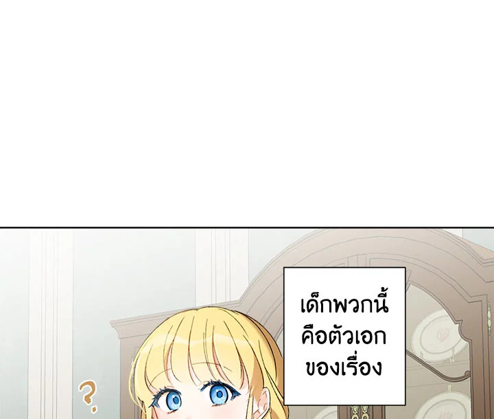 I Raised Cinderella Preciously 2 145