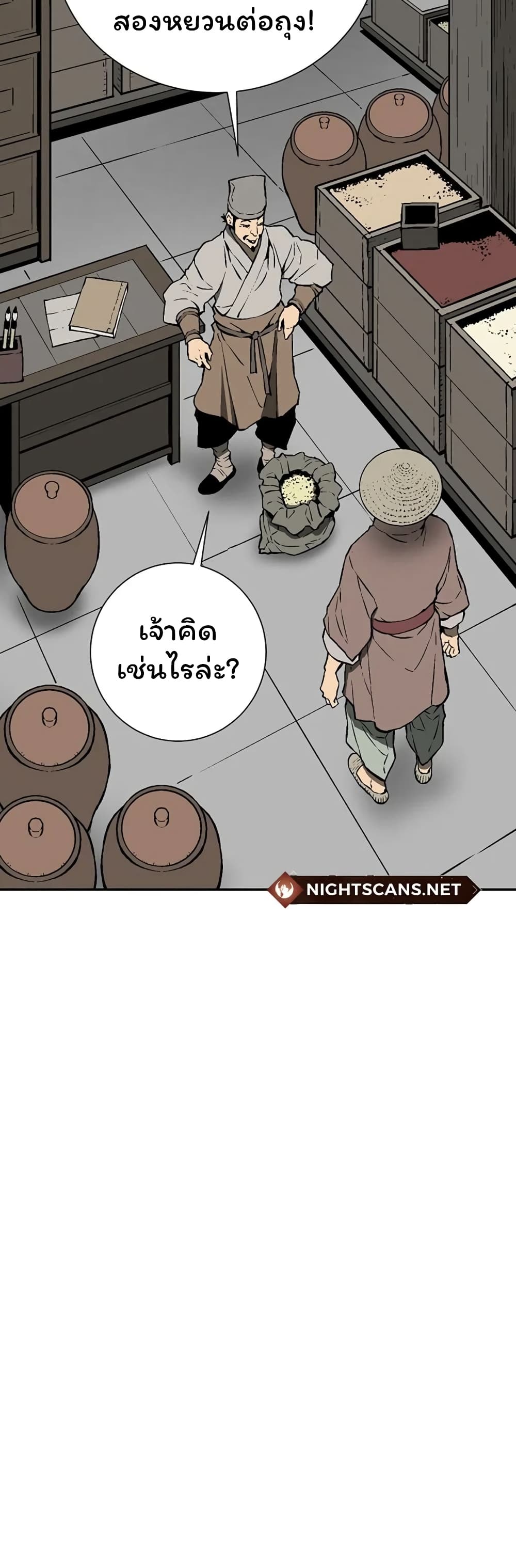 Tales of A Shinning Sword à¸•à¸­à¸™à¸—à¸µà¹ˆ 40 (30)