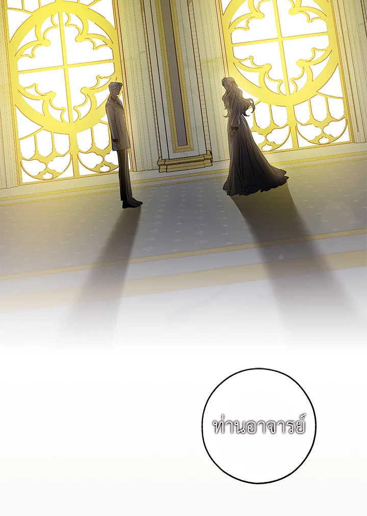 The Taming of the Tyrant 75 002