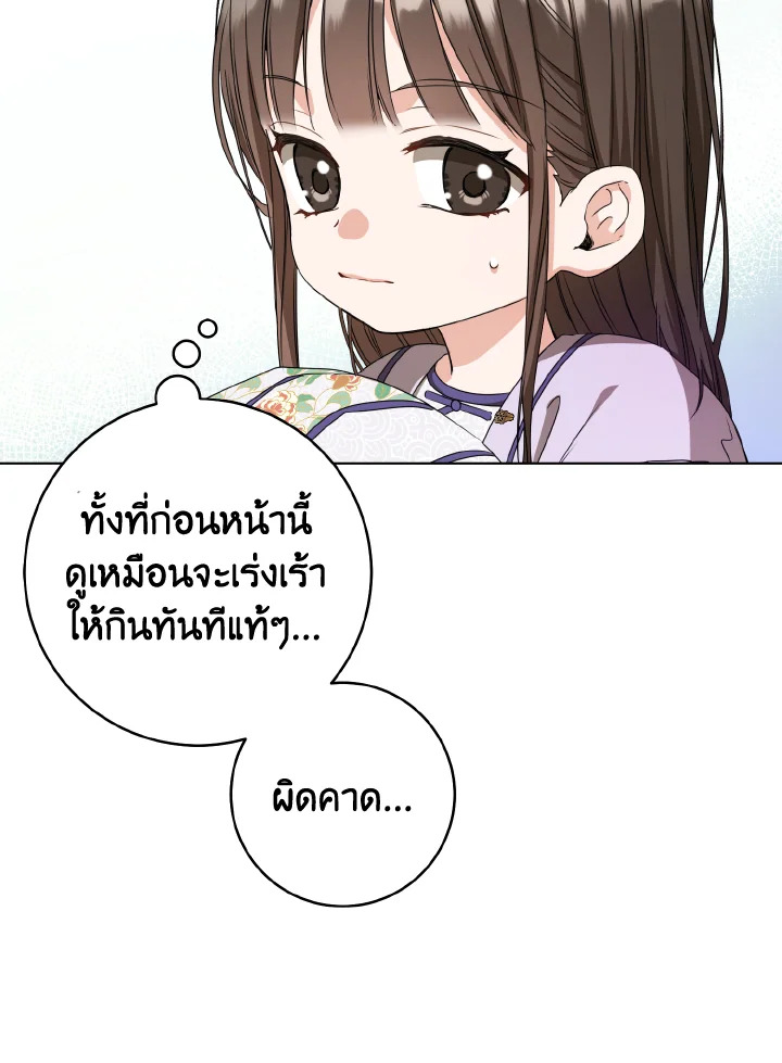 I Became the Despised Granddaughter of the Powerful Martial Arts Family 9 039