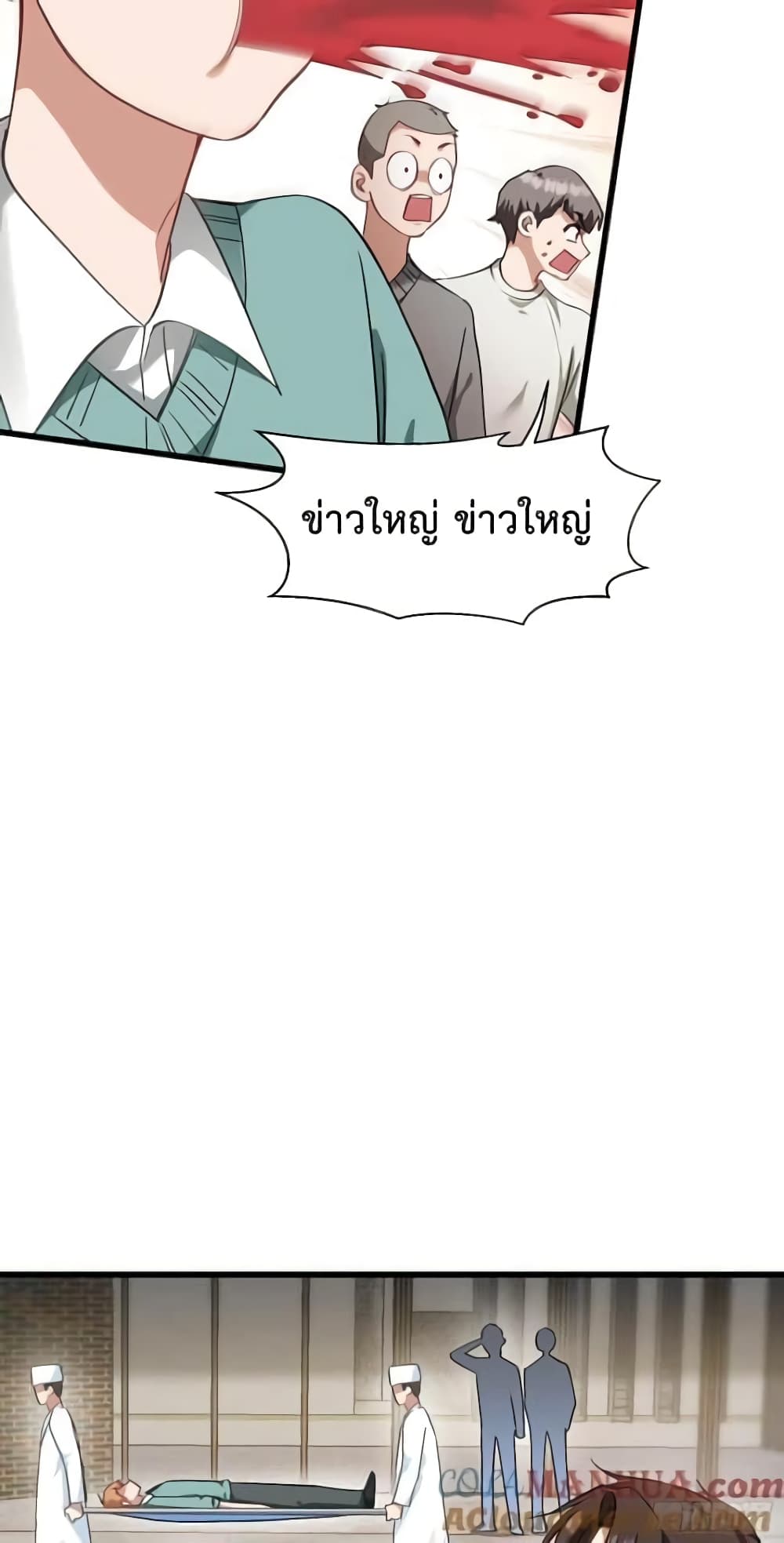 GOD Money Millions Millions Millions เธ•เธญเธเธ—เธตเน 7 (15)