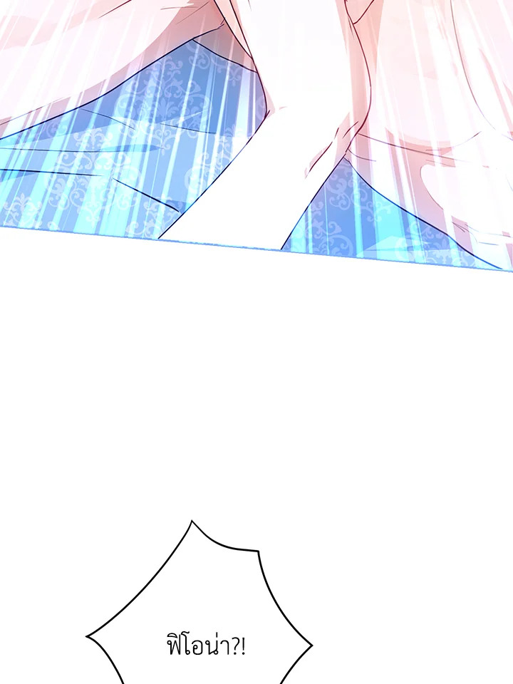 I Became the Wife of the Male Lead 67 070