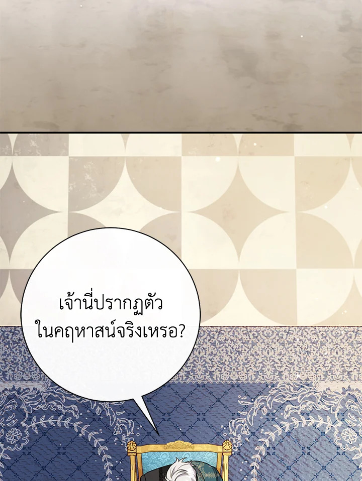 The Villain’s Match Is Too Perfect 13 004