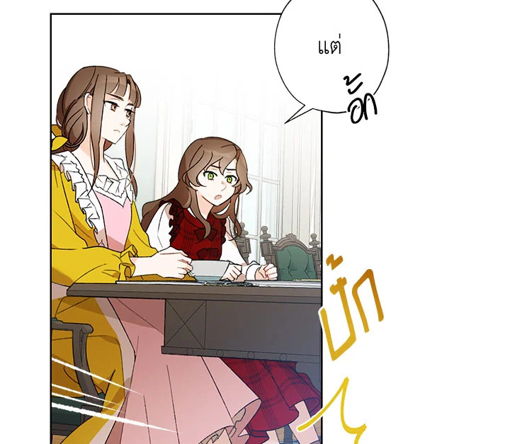 I Raised Cinderella Preciously 2 119