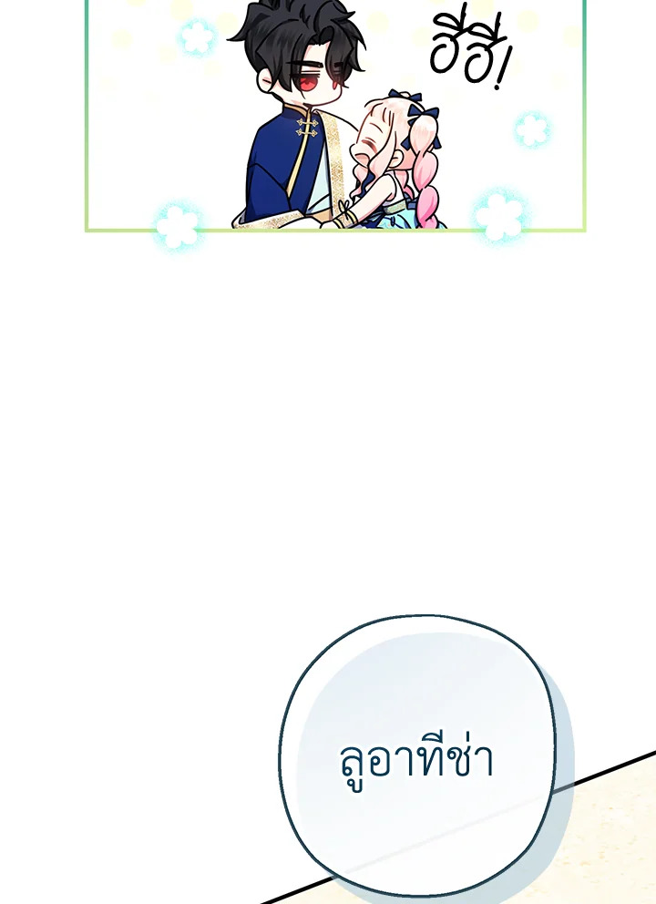 Lord Baby Runs a Romance Fantasy With Cash 20 079