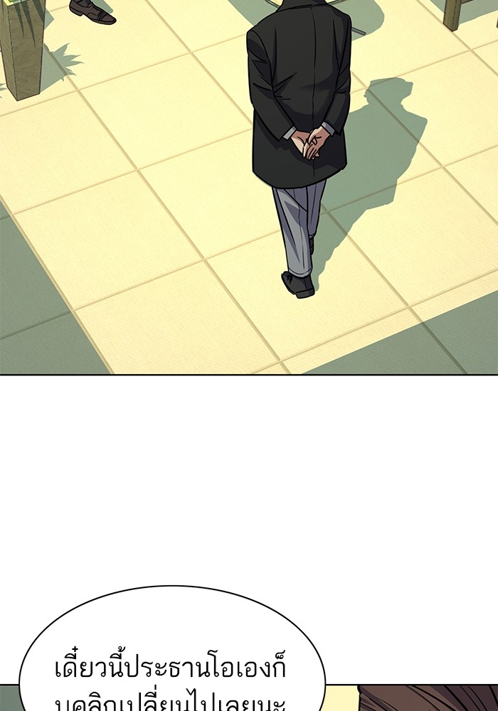 The Chaebeolâ€™s Youngest Son 65 (25)