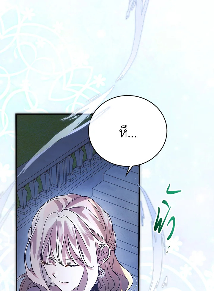 A Way to Protect the Lovable You 102 124