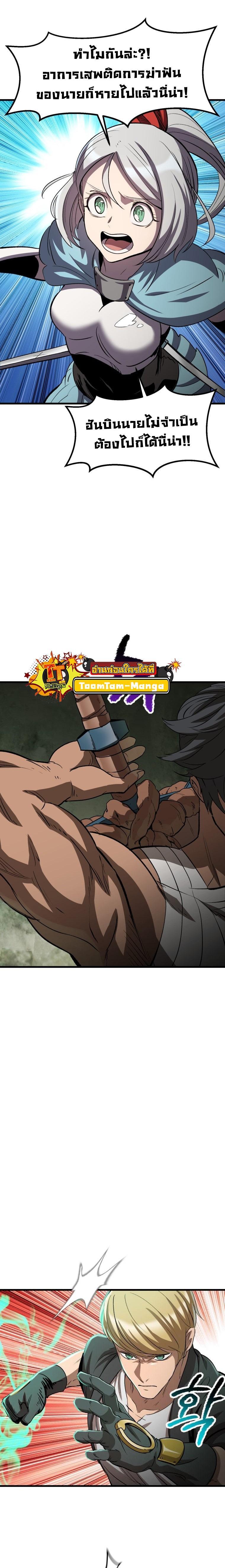 Survival Of Blade King 185 10
