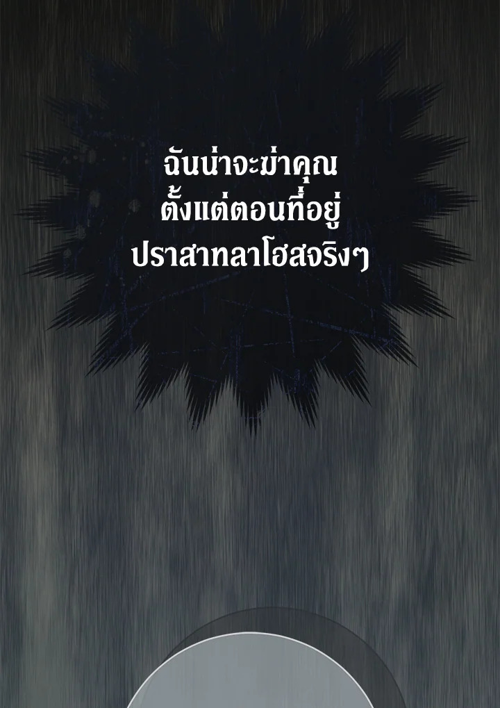 Marriage of Convenience 68 009