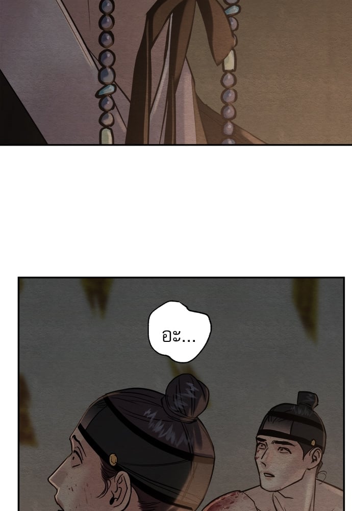 Painter of the Night 102 16