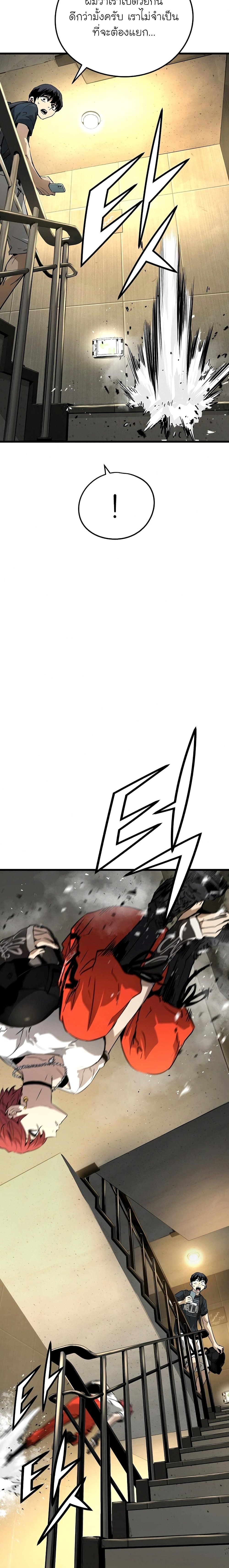 The Breaker 3 Eternal Force à¸•à¸­à¸™à¸—à¸µà¹ˆ 7 (29)